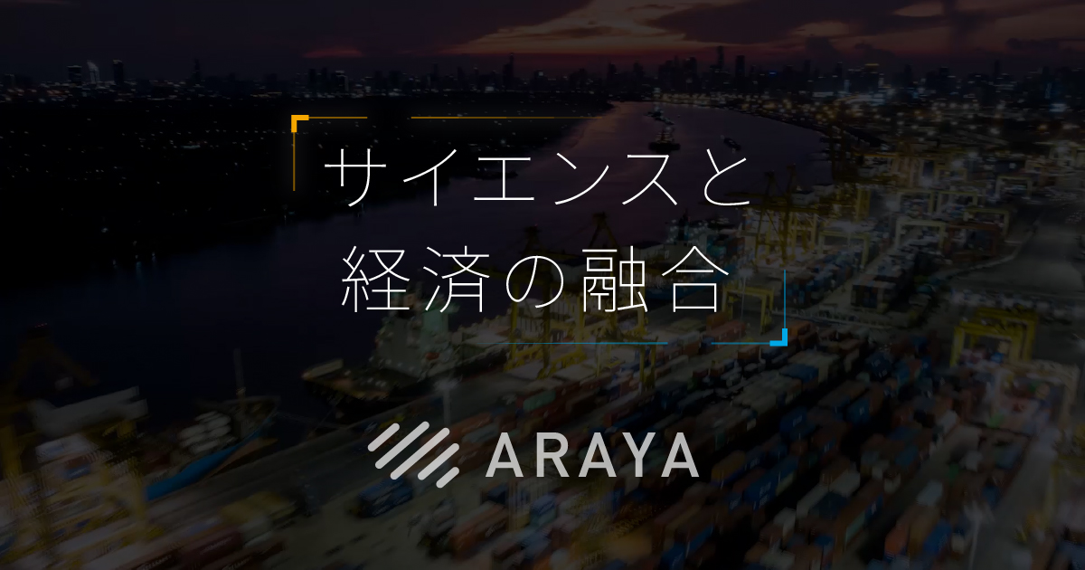 LTD. ARAYA｜AI × NEUROTECH